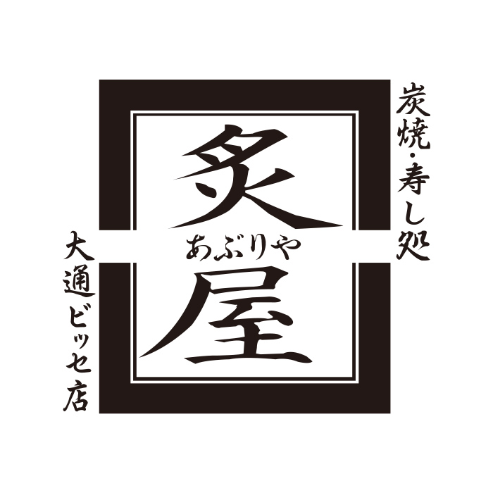 Sumiyaki & Sushi Aburiya Odori BISSE